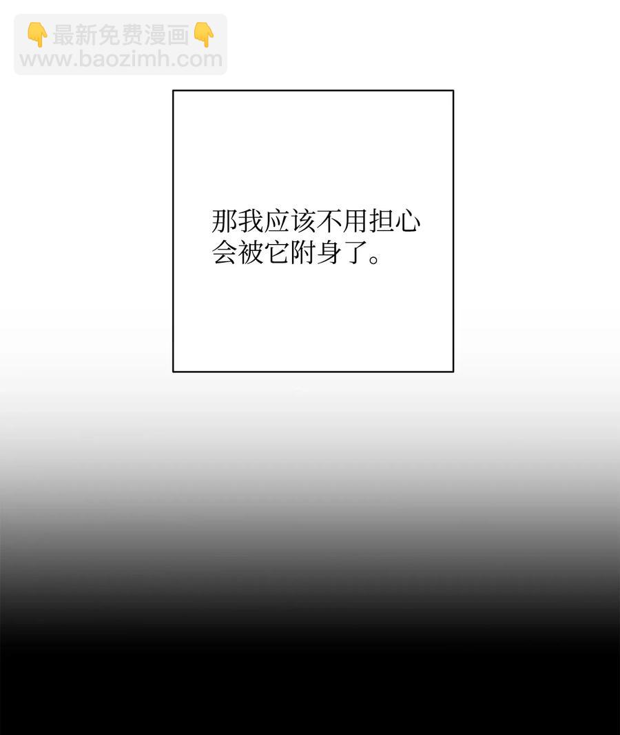 《骷髅骑士没能守住副本》110 空瓶子 第14页