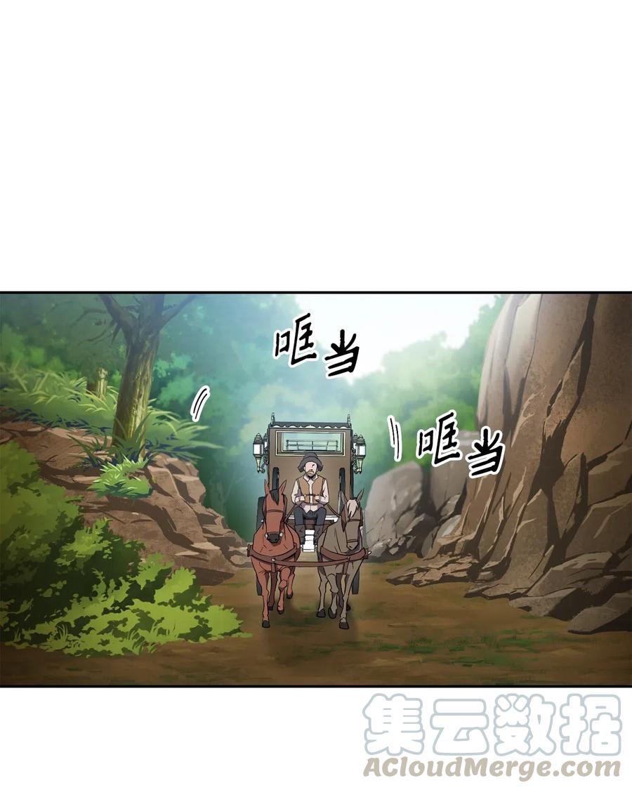 《骷髅骑士没能守住副本》110 空瓶子 第1页