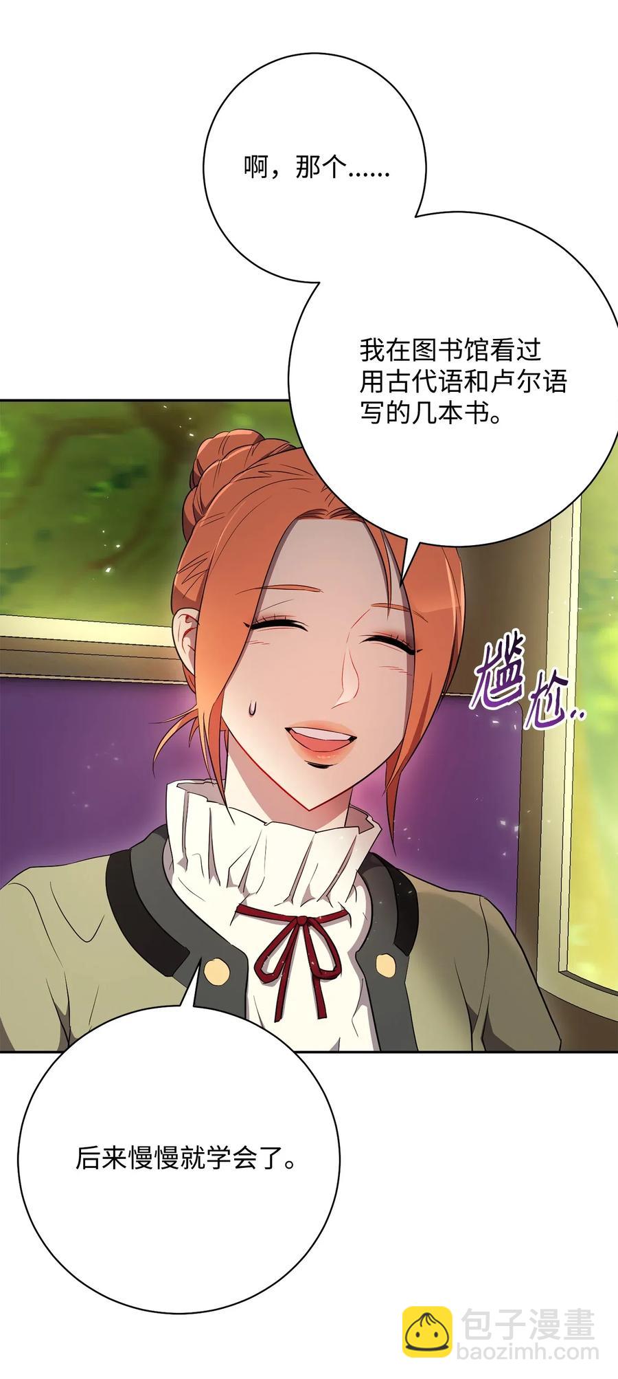 《骷髅骑士没能守住副本》110 空瓶子 第22页