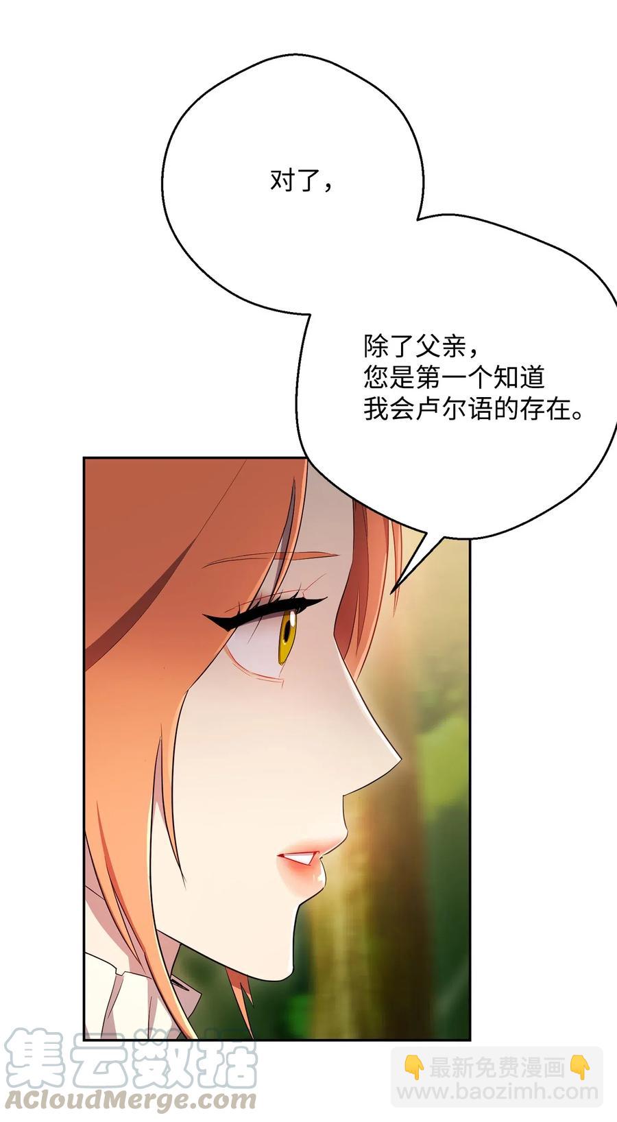 《骷髅骑士没能守住副本》110 空瓶子 第25页