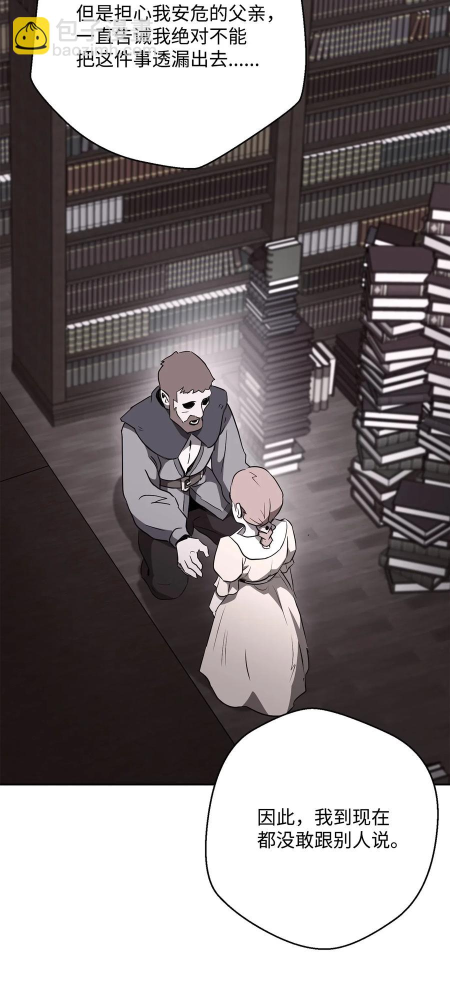 《骷髅骑士没能守住副本》110 空瓶子 第27页