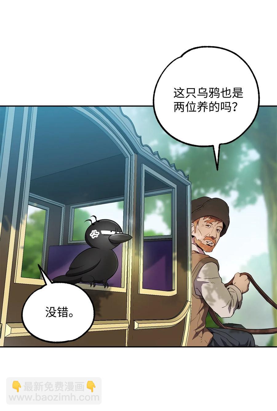 《骷髅骑士没能守住副本》110 空瓶子 第2页
