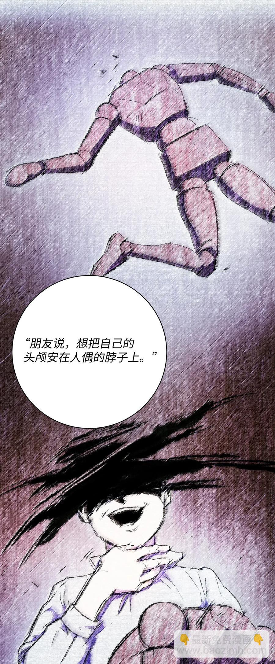 《骷髅骑士没能守住副本》110 空瓶子 第31页