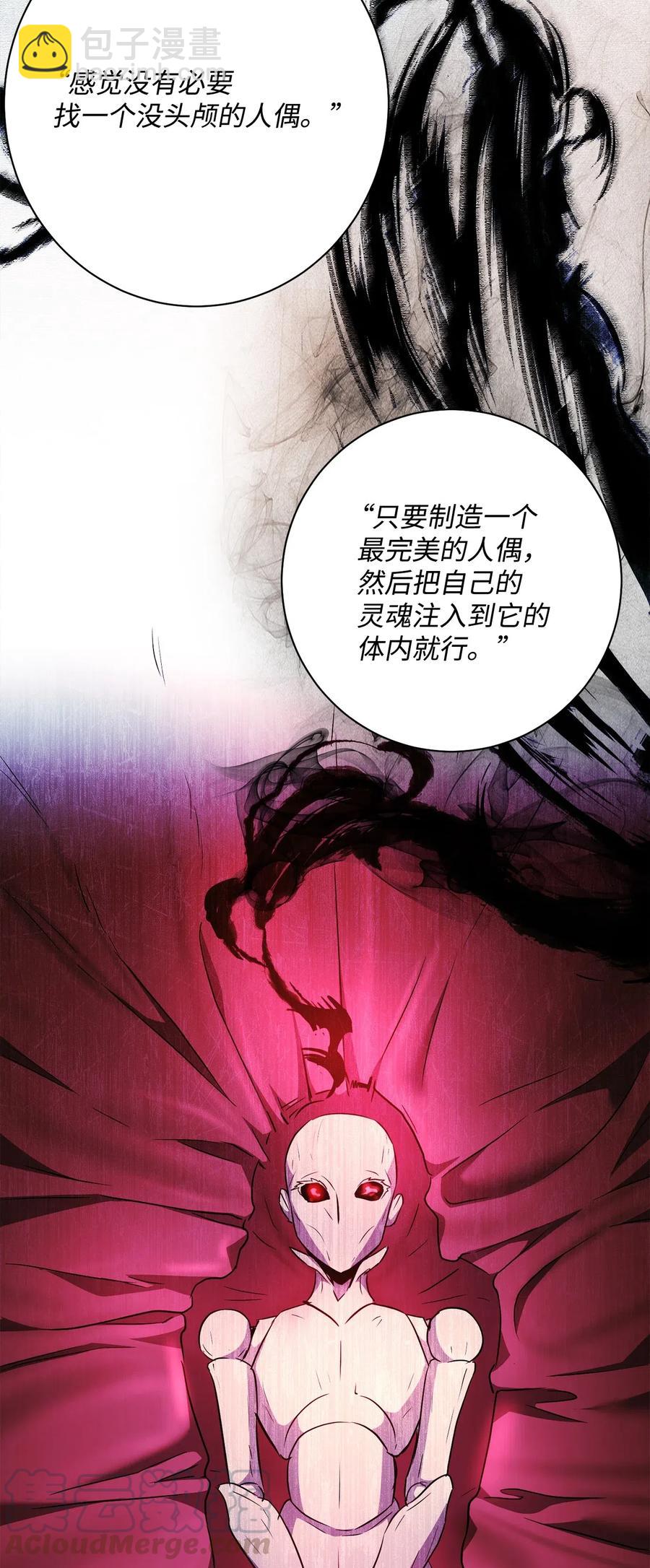 《骷髅骑士没能守住副本》110 空瓶子 第33页