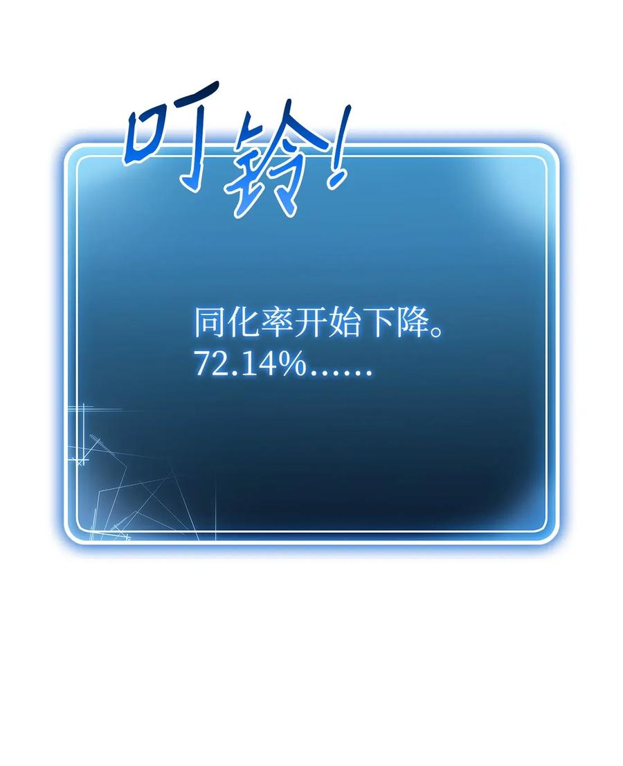 《骷髅骑士没能守住副本》110 空瓶子 第35页