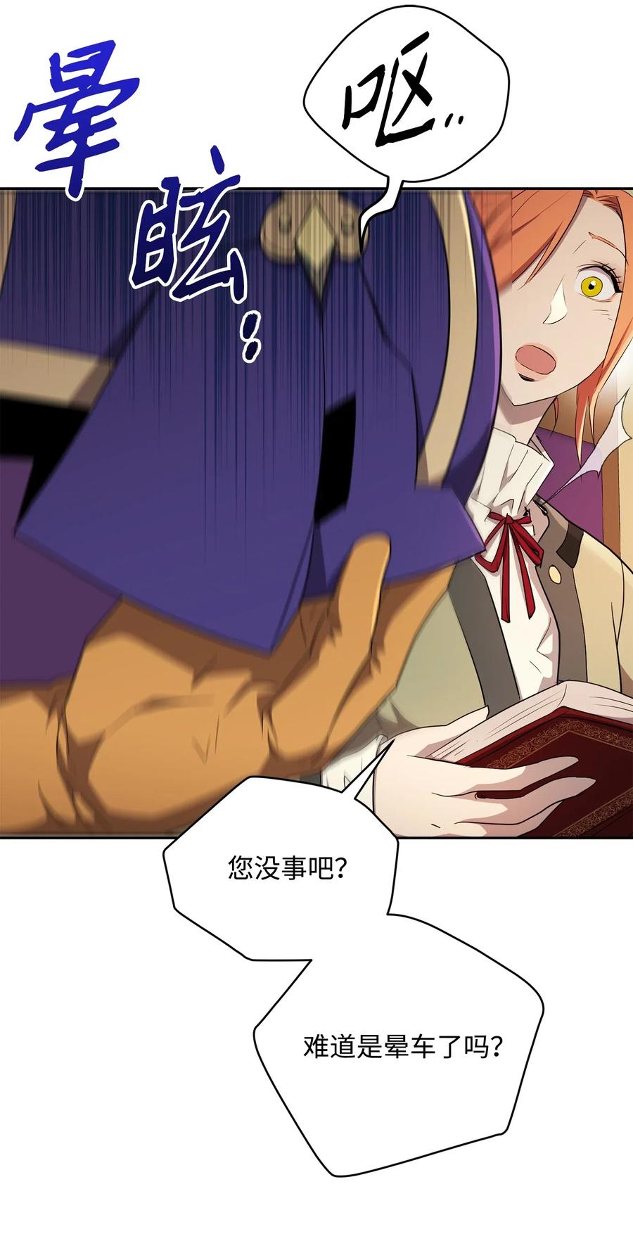 《骷髅骑士没能守住副本》110 空瓶子 第36页
