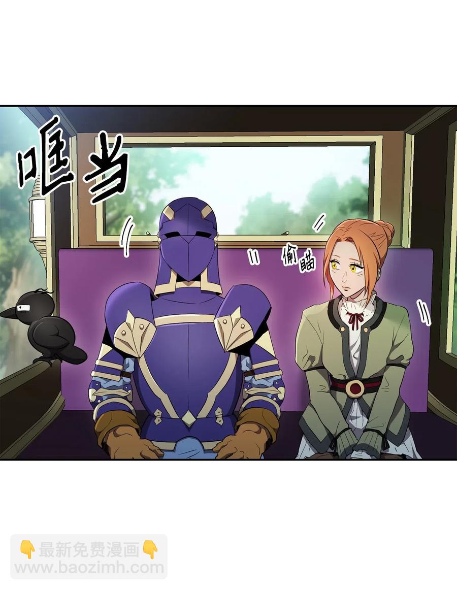 《骷髅骑士没能守住副本》110 空瓶子 第3页