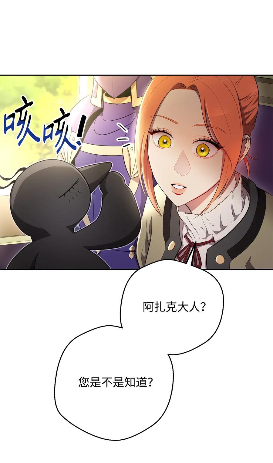 《骷髅骑士没能守住副本》110 空瓶子 第42页