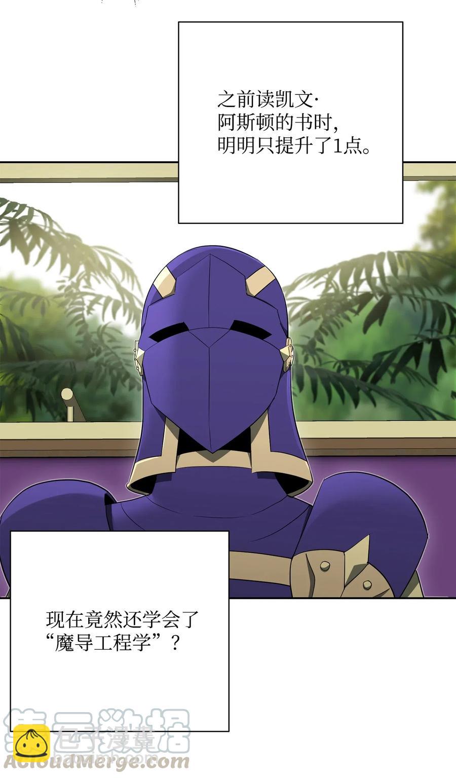 《骷髅骑士没能守住副本》110 空瓶子 第49页