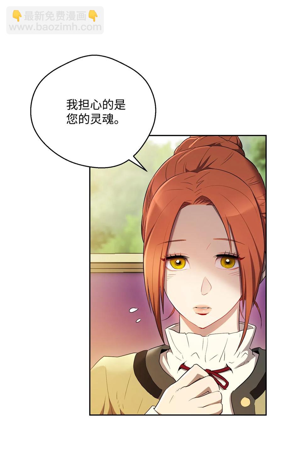 《骷髅骑士没能守住副本》110 空瓶子 第6页