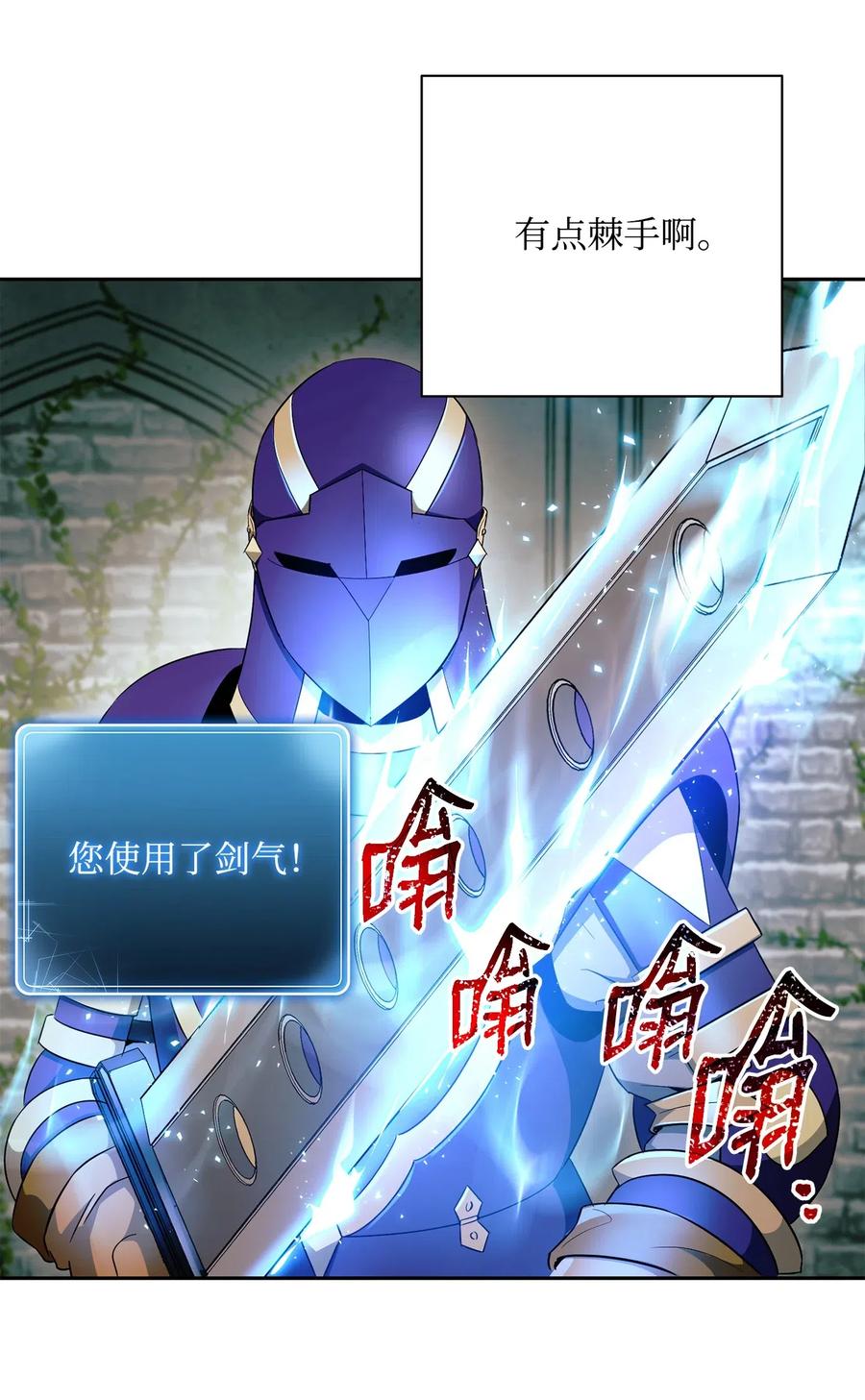 《骷髅骑士没能守住副本》112 缝合使徒 第11页