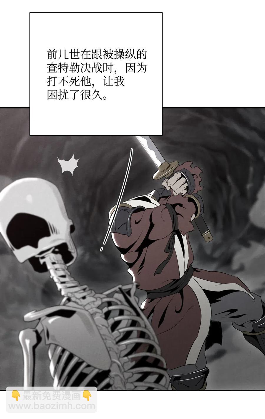 《骷髅骑士没能守住副本》112 缝合使徒 第14页