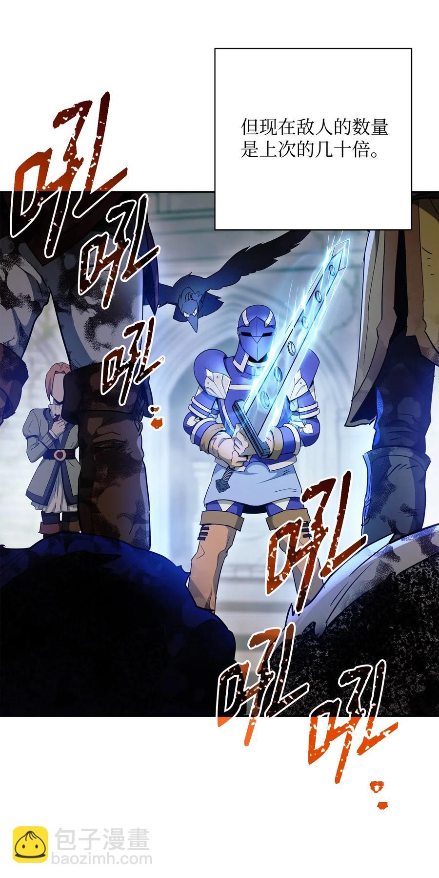 《骷髅骑士没能守住副本》112 缝合使徒 第15页