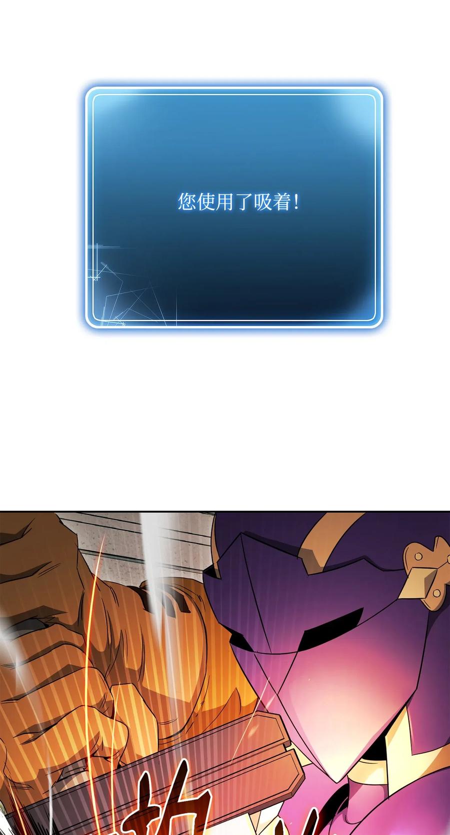 《骷髅骑士没能守住副本》112 缝合使徒 第19页