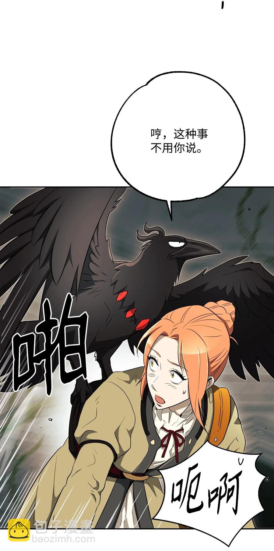 《骷髅骑士没能守住副本》112 缝合使徒 第22页