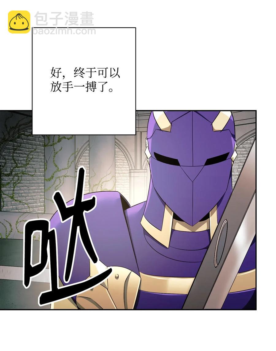 《骷髅骑士没能守住副本》112 缝合使徒 第24页