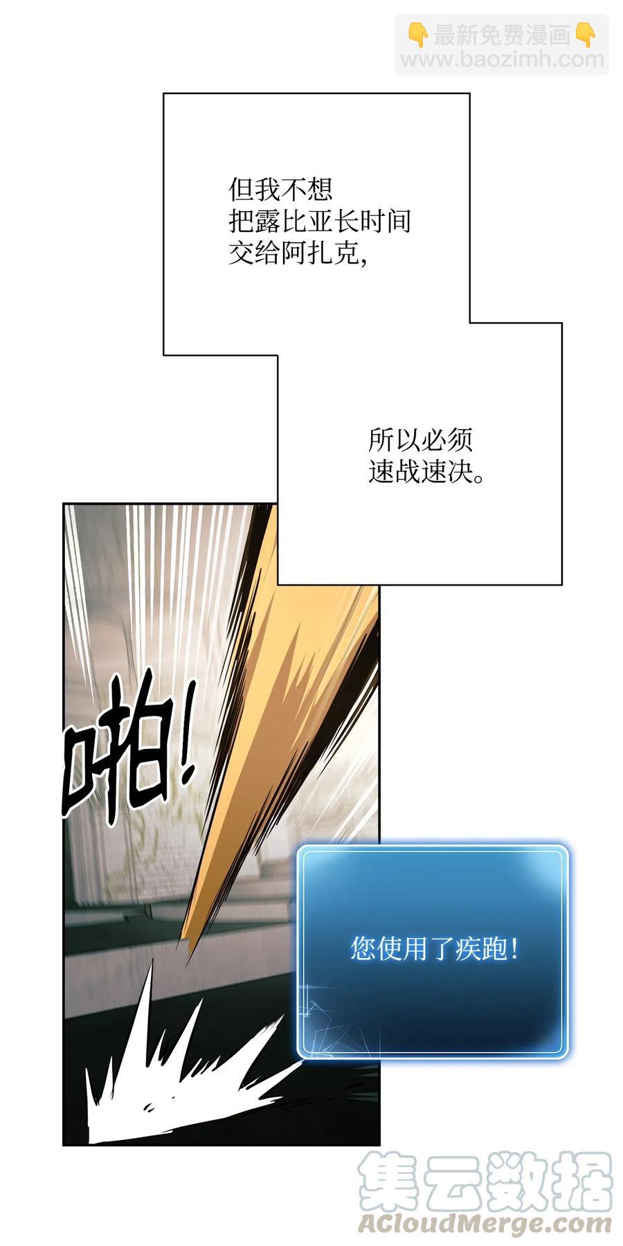 《骷髅骑士没能守住副本》112 缝合使徒 第25页