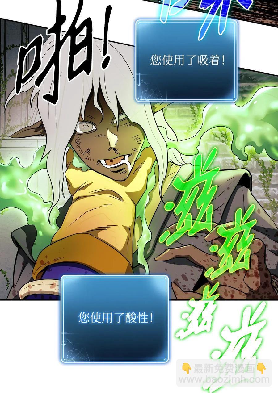 《骷髅骑士没能守住副本》112 缝合使徒 第27页