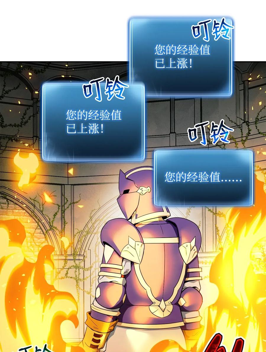 《骷髅骑士没能守住副本》112 缝合使徒 第31页
