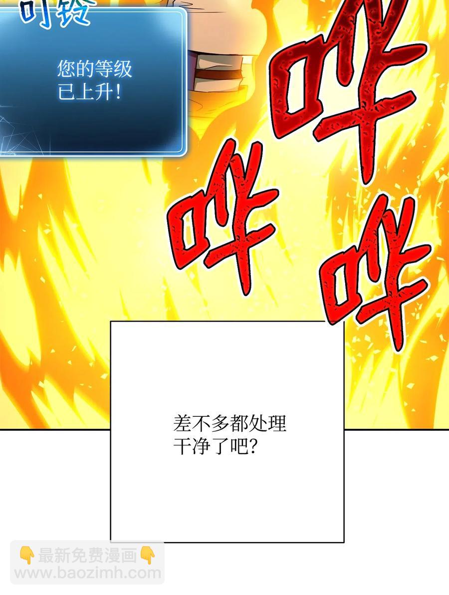 《骷髅骑士没能守住副本》112 缝合使徒 第32页