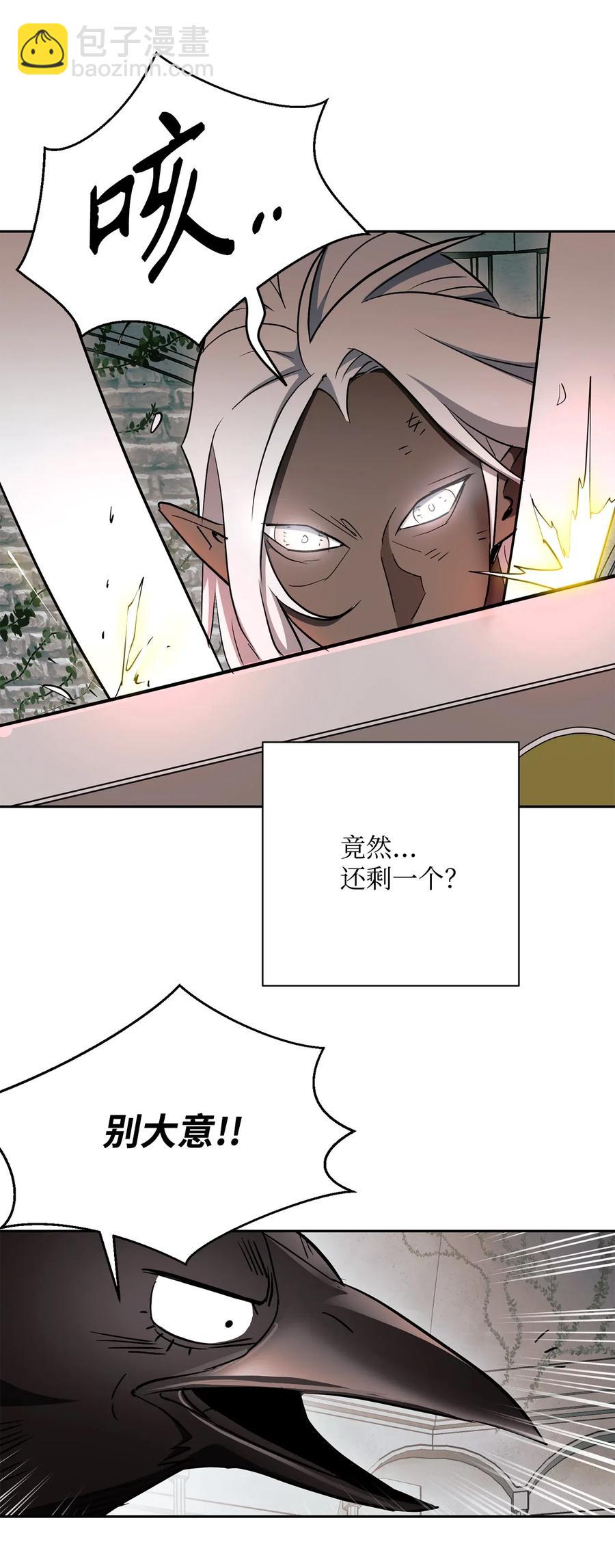 《骷髅骑士没能守住副本》112 缝合使徒 第35页