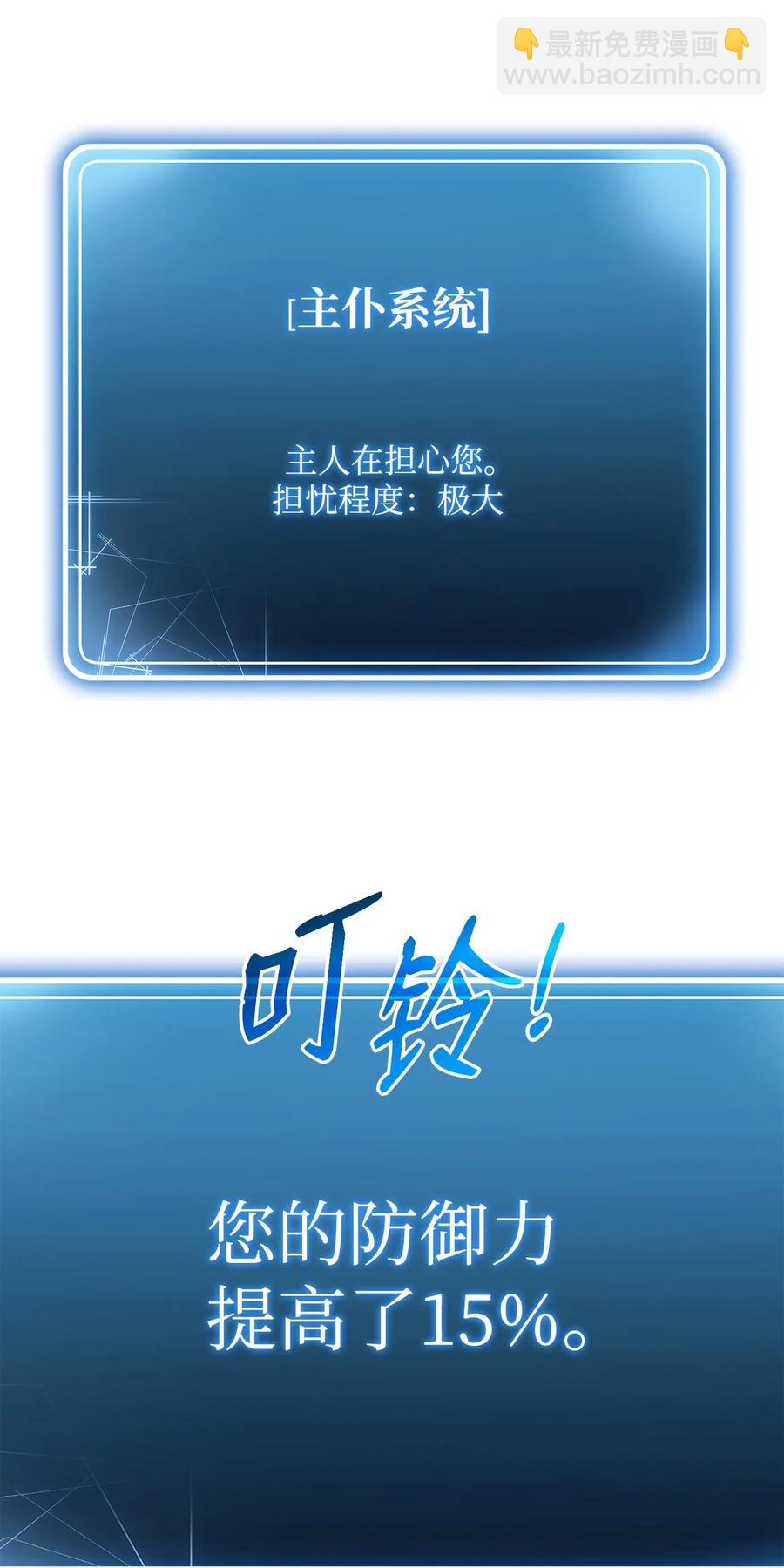 《骷髅骑士没能守住副本》112 缝合使徒 第43页