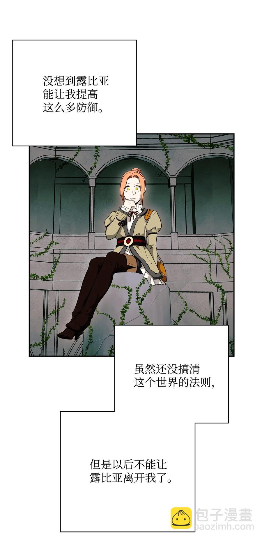 《骷髅骑士没能守住副本》112 缝合使徒 第46页