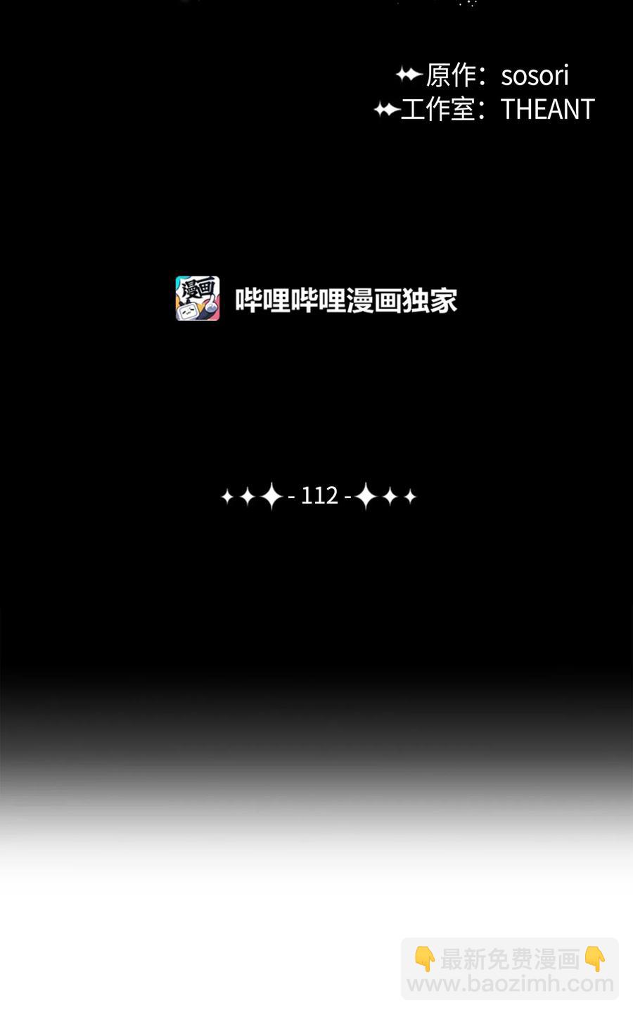 《骷髅骑士没能守住副本》112 缝合使徒 第7页