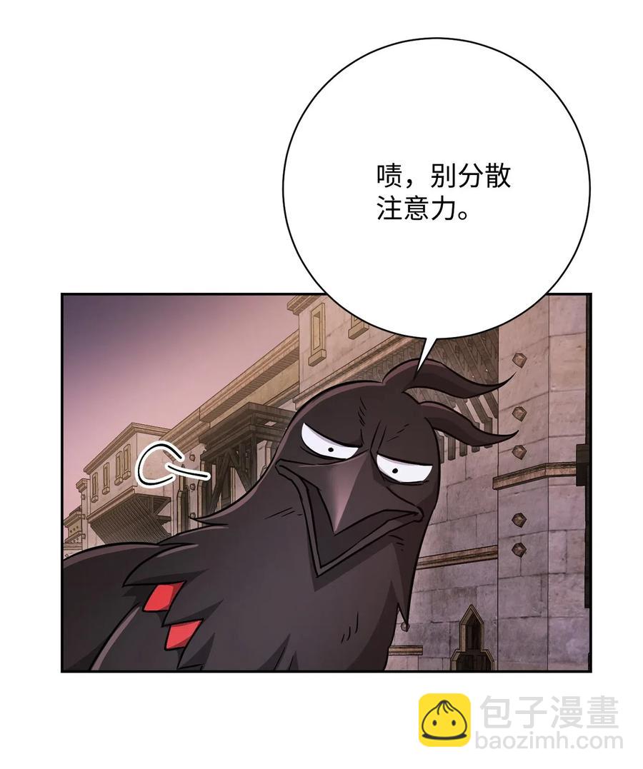 《骷髅骑士没能守住副本》115 再会艾莉丝 第10页