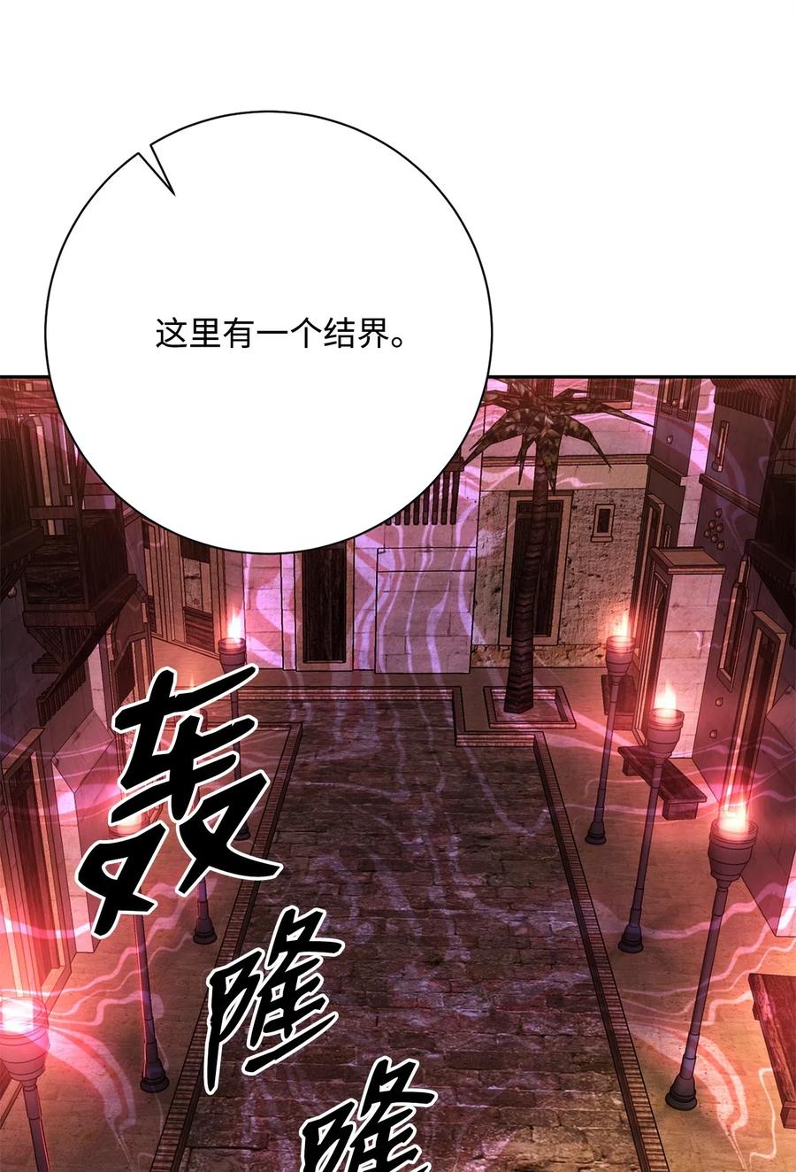 《骷髅骑士没能守住副本》115 再会艾莉丝 第11页