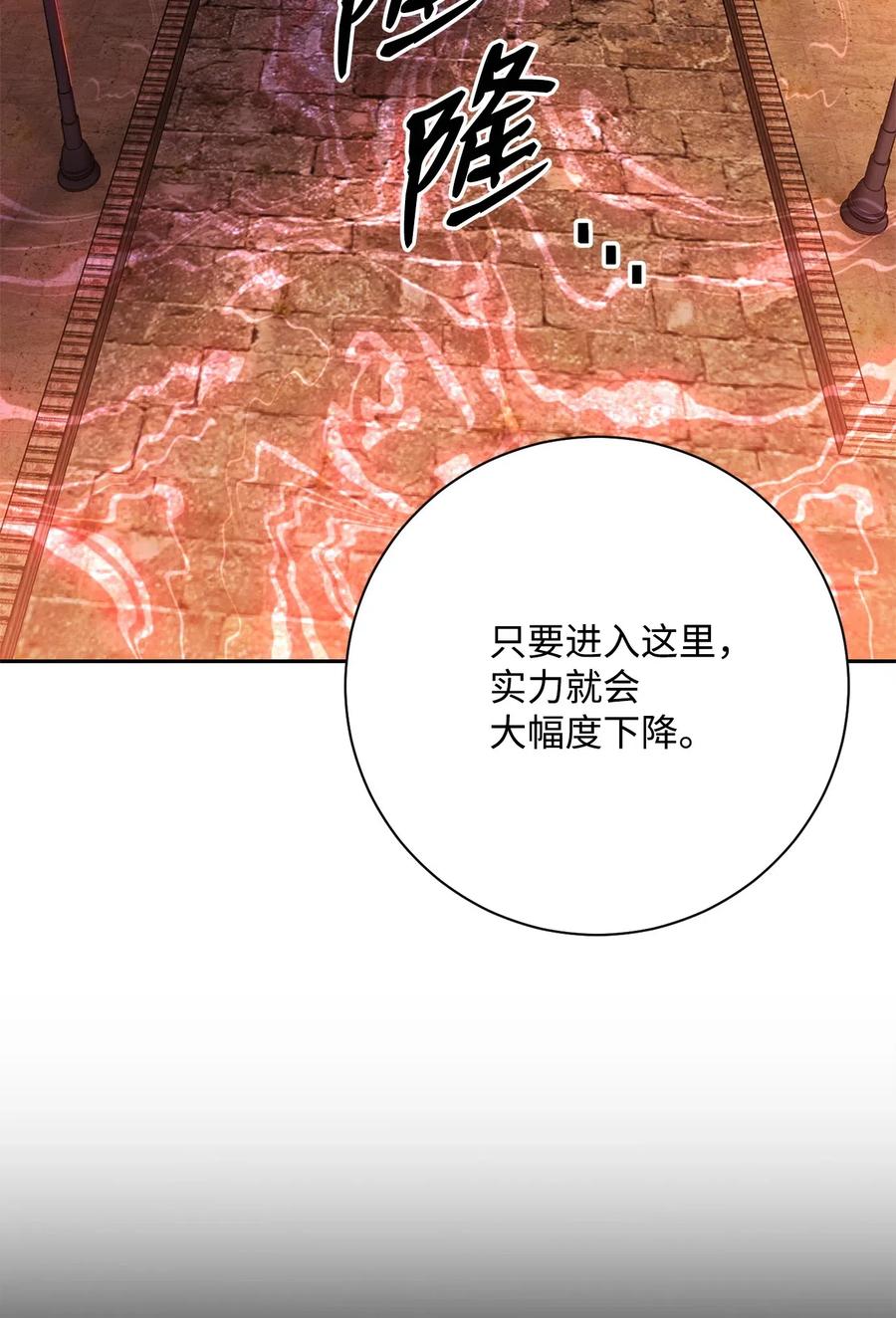 《骷髅骑士没能守住副本》115 再会艾莉丝 第12页