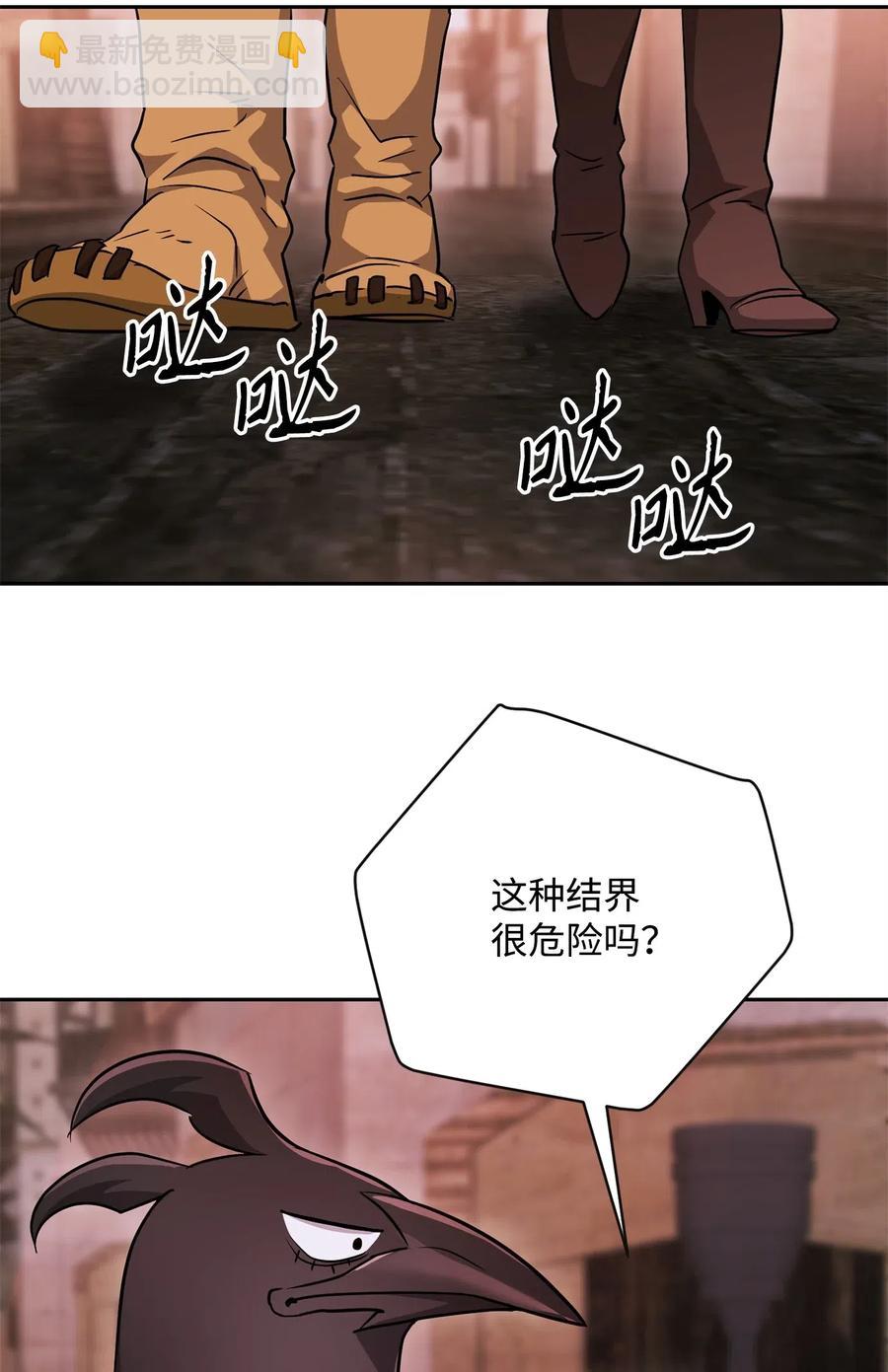 《骷髅骑士没能守住副本》115 再会艾莉丝 第15页
