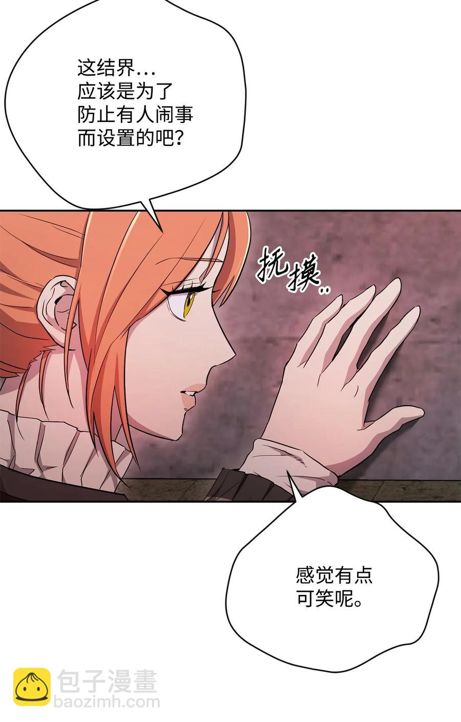 《骷髅骑士没能守住副本》115 再会艾莉丝 第18页