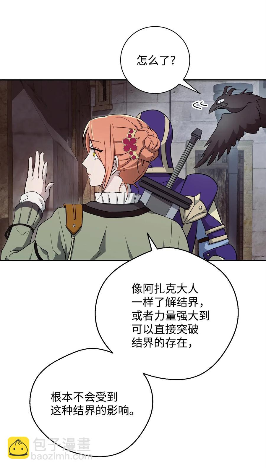 《骷髅骑士没能守住副本》115 再会艾莉丝 第19页
