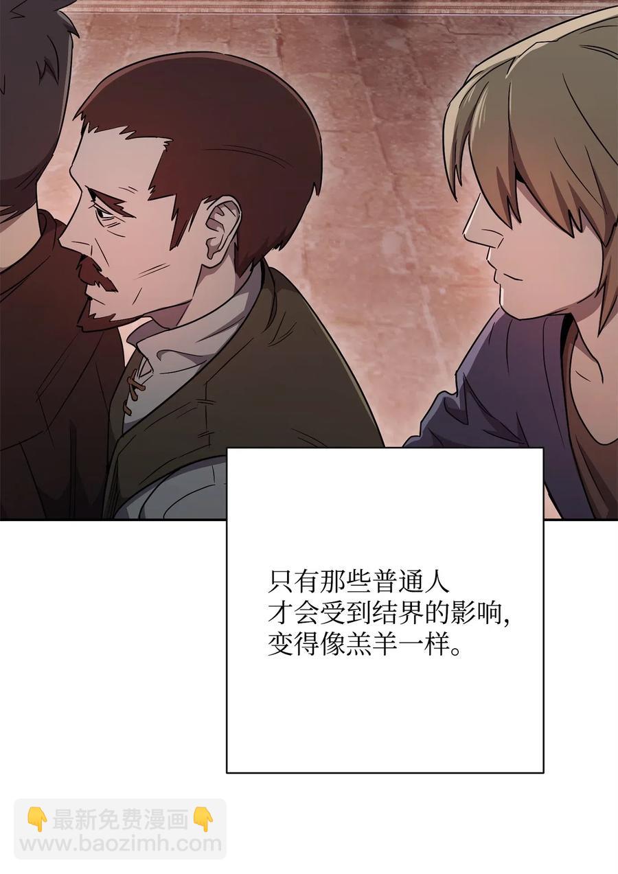《骷髅骑士没能守住副本》115 再会艾莉丝 第24页