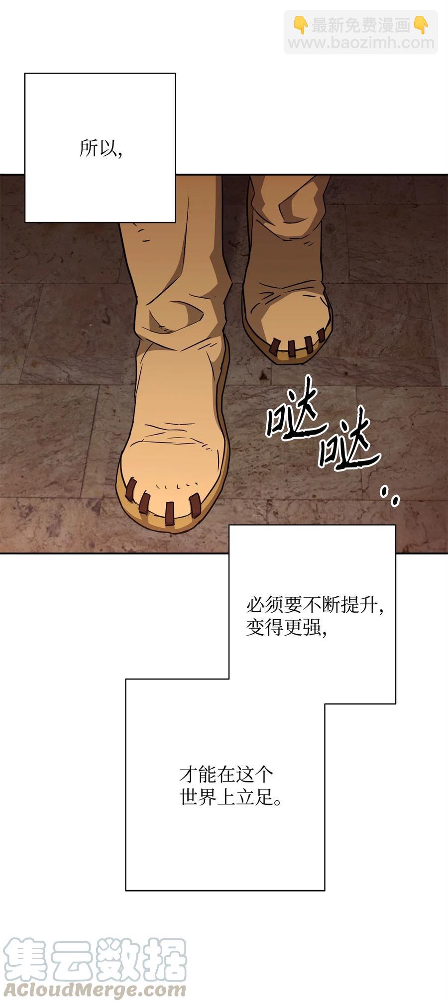 《骷髅骑士没能守住副本》115 再会艾莉丝 第25页