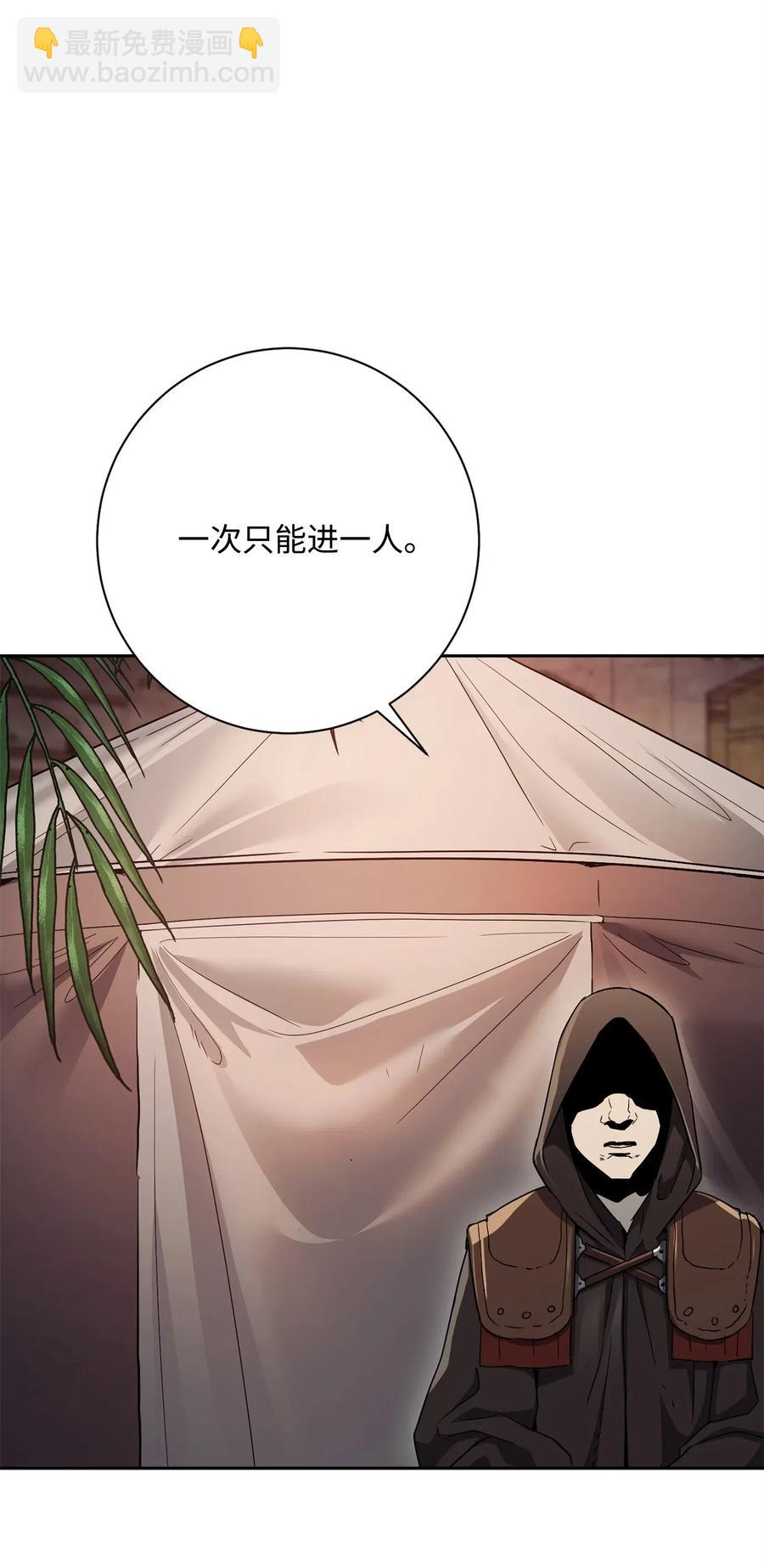 《骷髅骑士没能守住副本》115 再会艾莉丝 第32页
