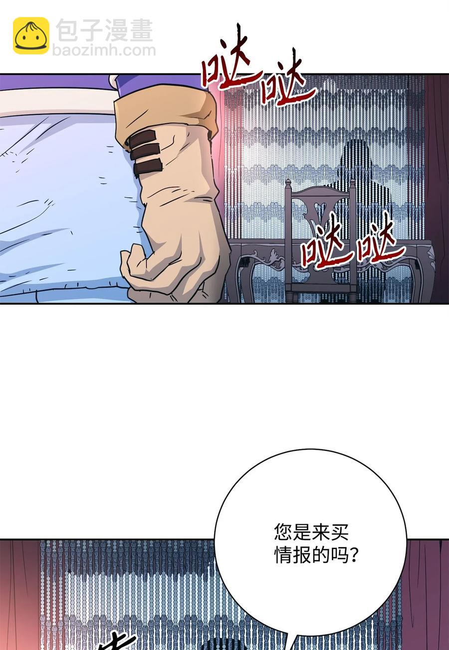 《骷髅骑士没能守住副本》115 再会艾莉丝 第34页