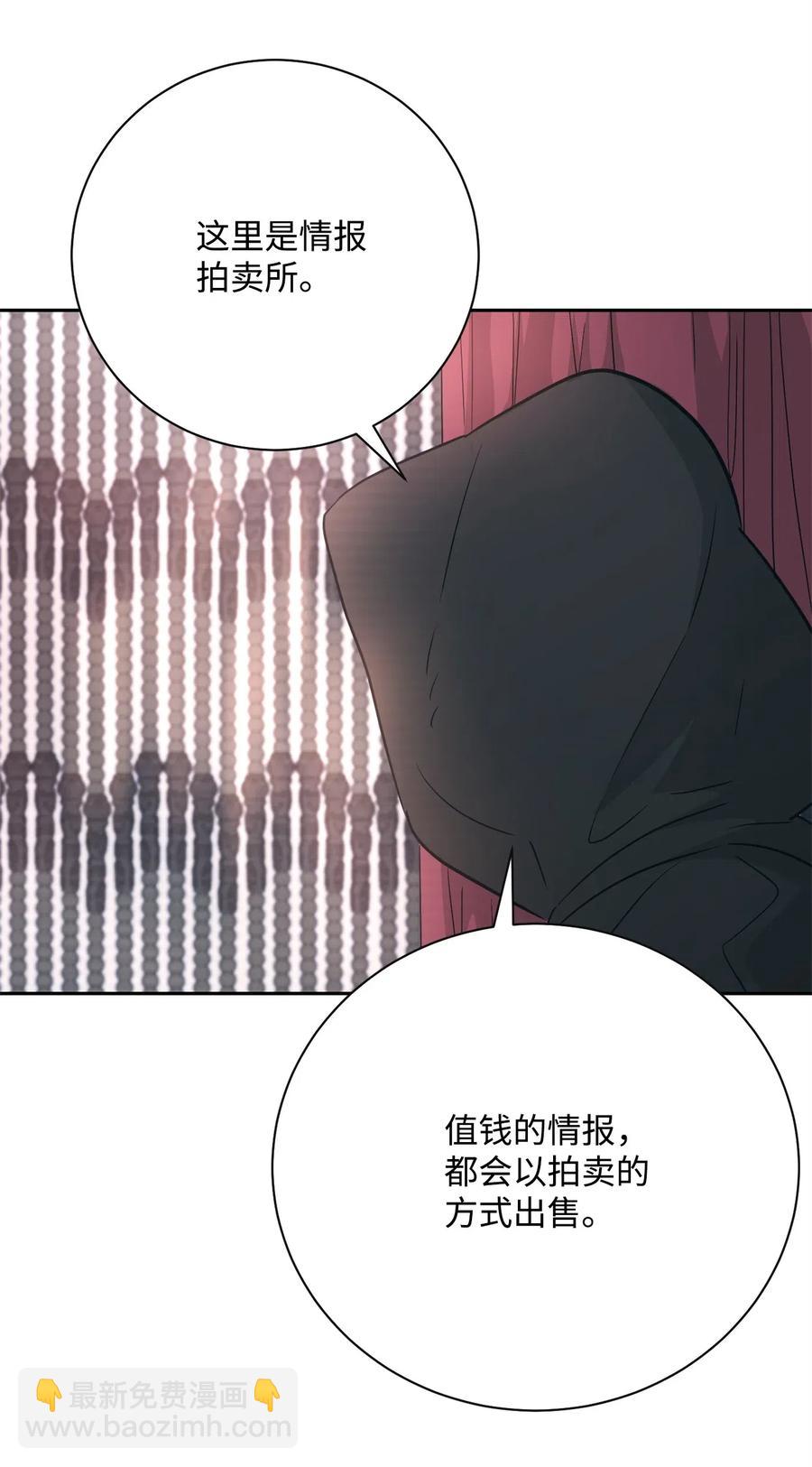 《骷髅骑士没能守住副本》115 再会艾莉丝 第38页