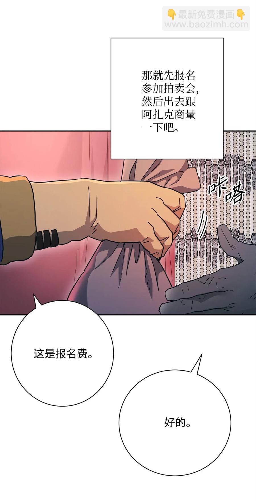 《骷髅骑士没能守住副本》115 再会艾莉丝 第40页