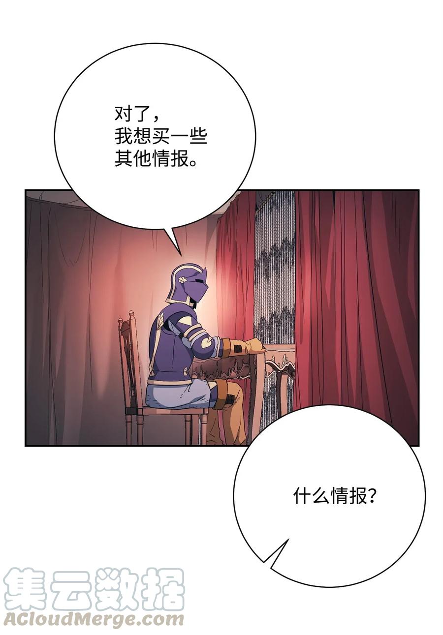 《骷髅骑士没能守住副本》115 再会艾莉丝 第41页