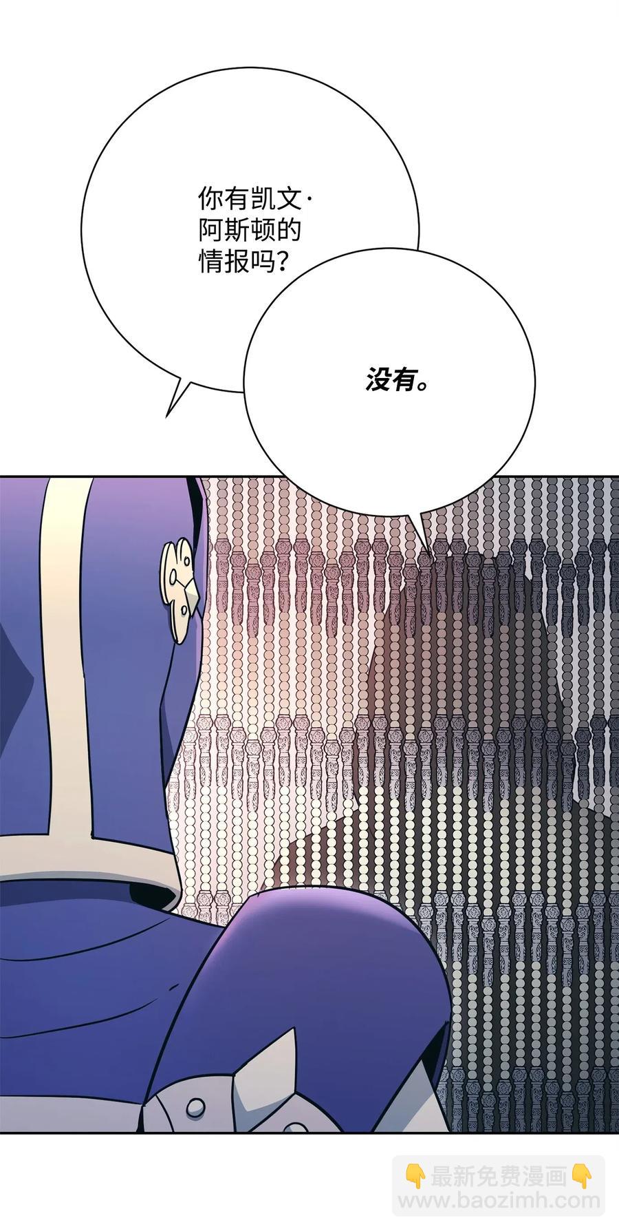 《骷髅骑士没能守住副本》115 再会艾莉丝 第42页