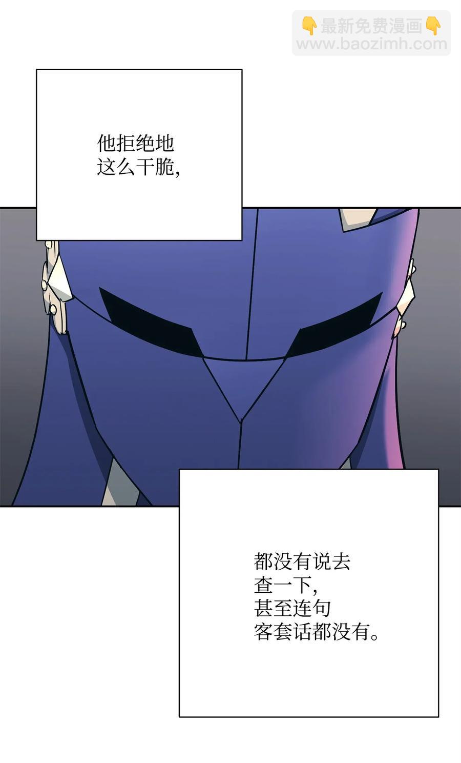 《骷髅骑士没能守住副本》115 再会艾莉丝 第44页