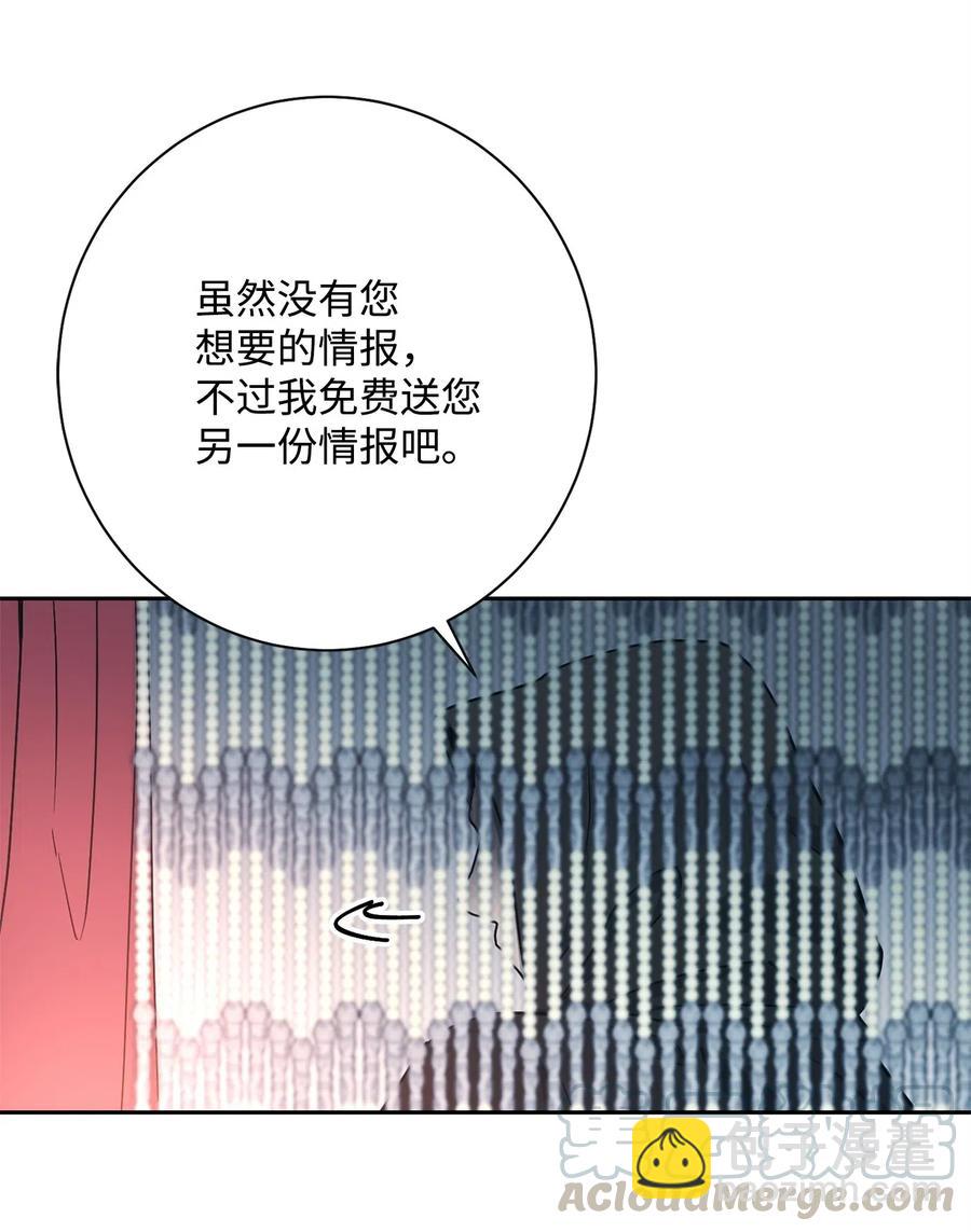 《骷髅骑士没能守住副本》115 再会艾莉丝 第45页