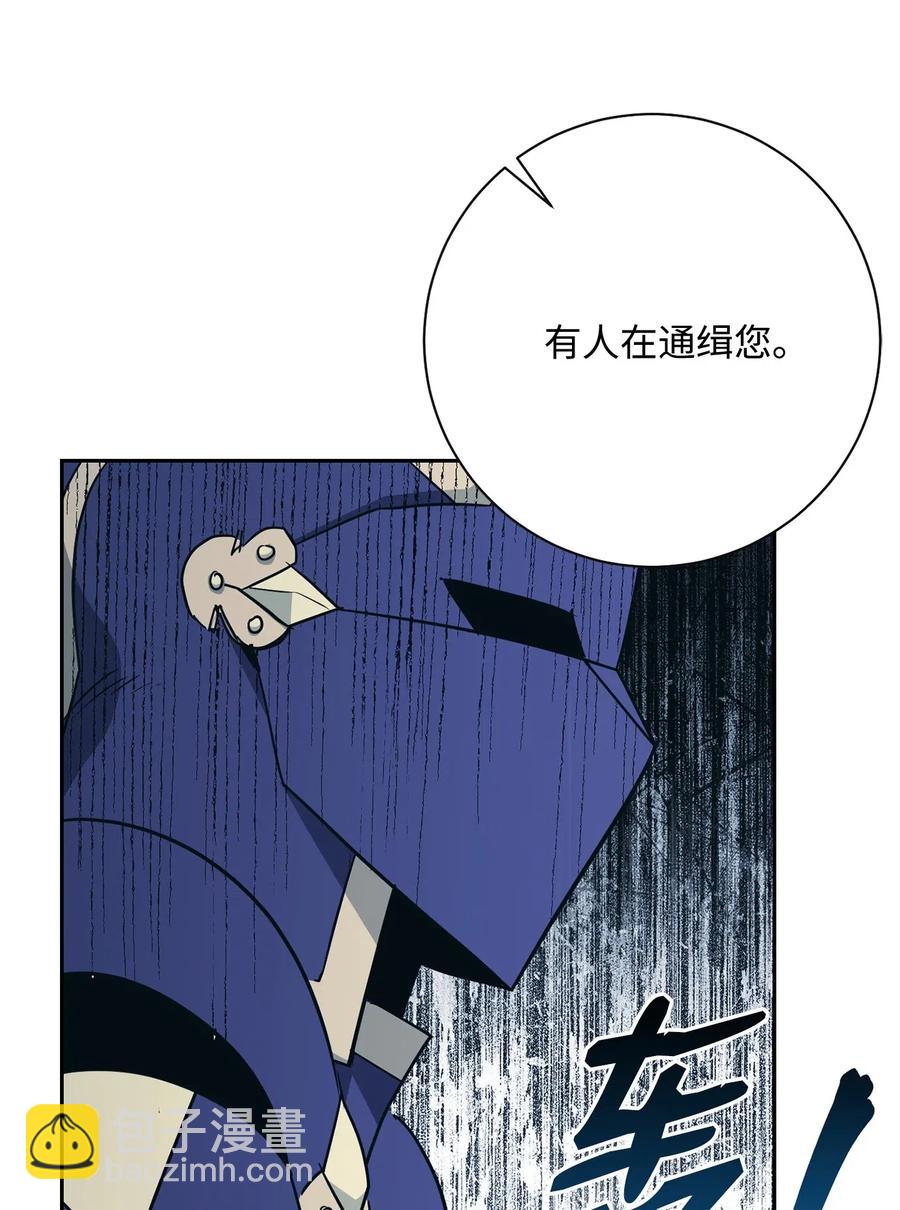 《骷髅骑士没能守住副本》115 再会艾莉丝 第46页