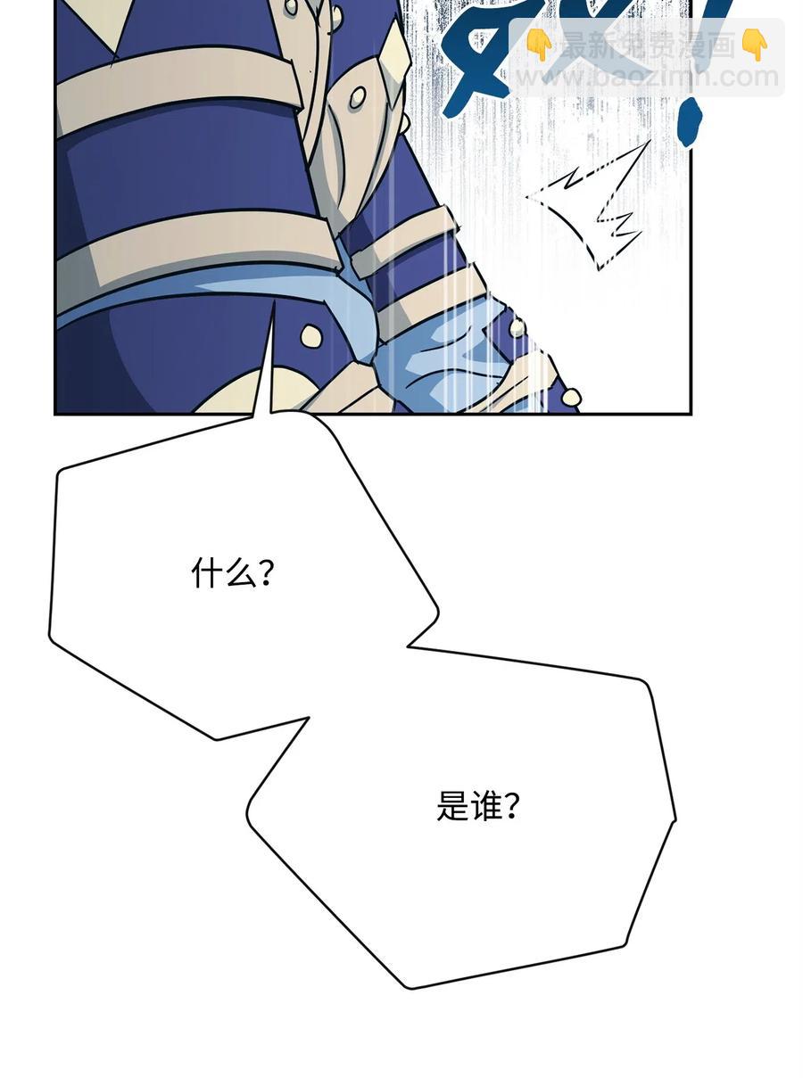 《骷髅骑士没能守住副本》115 再会艾莉丝 第47页