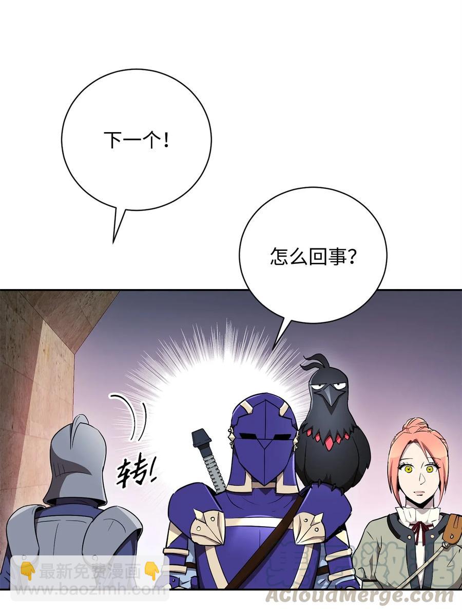《骷髅骑士没能守住副本》115 再会艾莉丝 第5页
