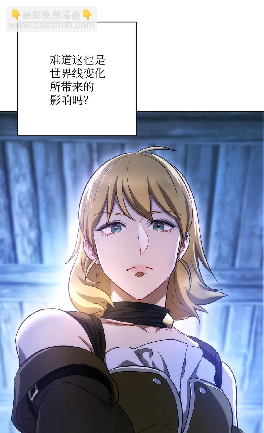 《骷髅骑士没能守住副本》116 梦里遇到你 第11页