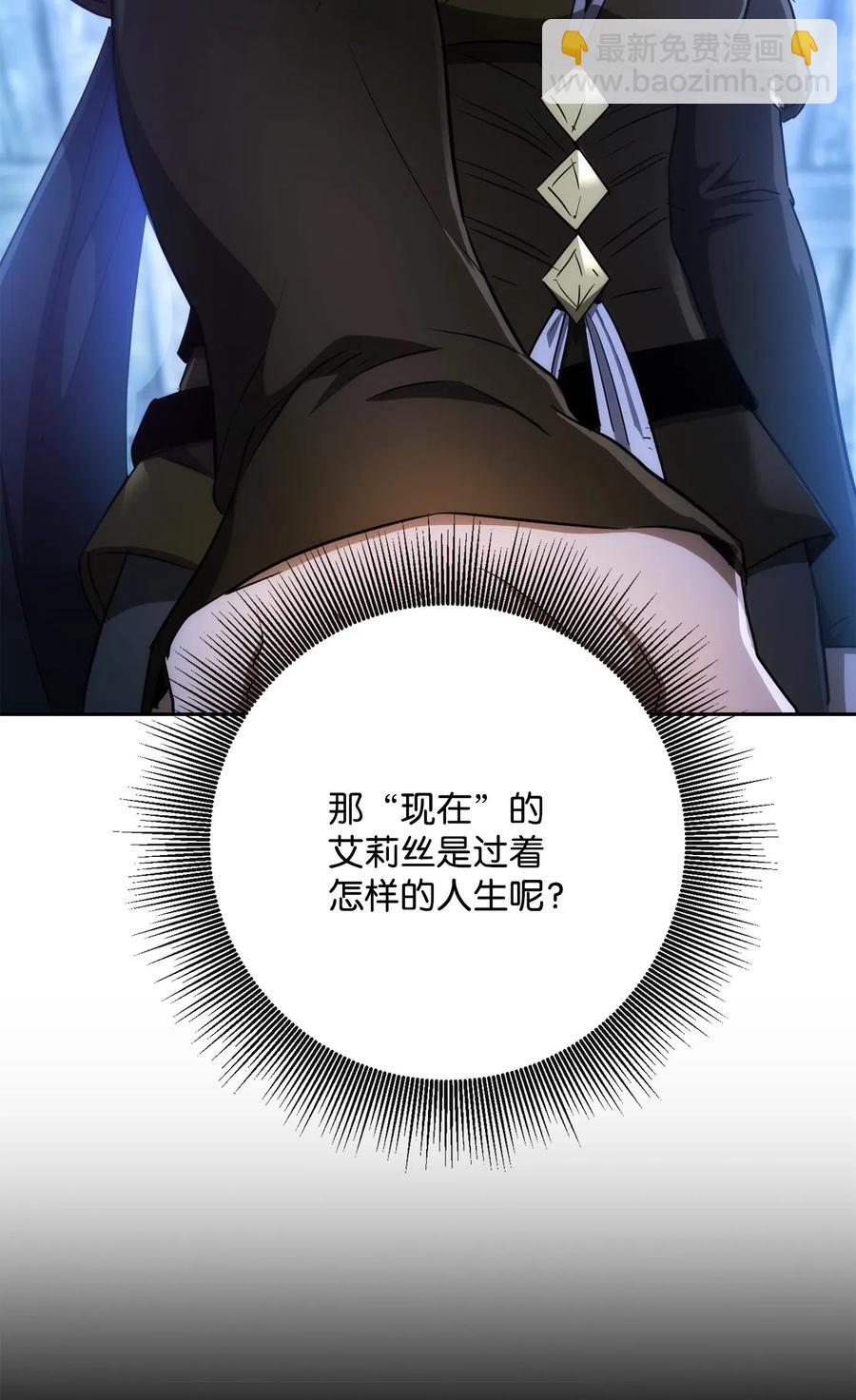 《骷髅骑士没能守住副本》116 梦里遇到你 第12页