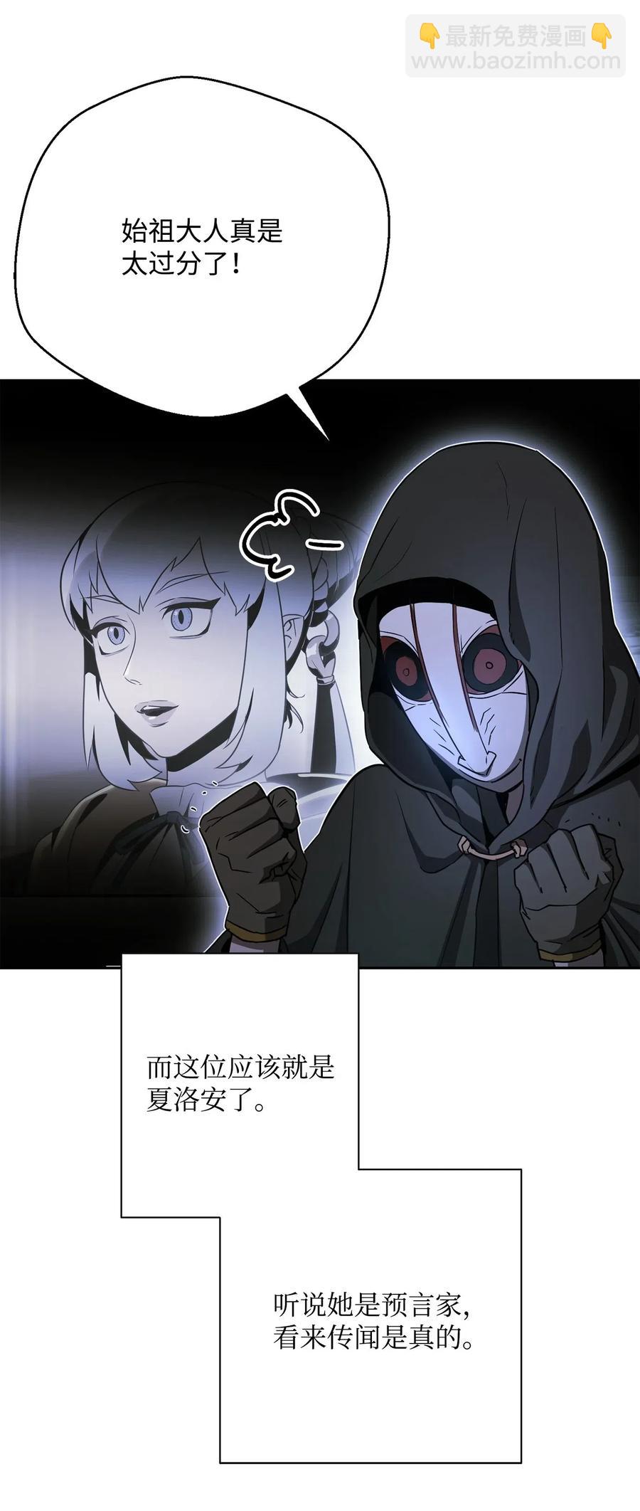 《骷髅骑士没能守住副本》116 梦里遇到你 第20页